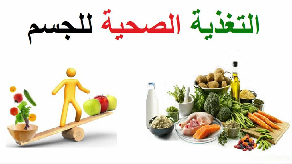 الاعلان عن ندوة بعنوان /  المراهقة والتغذية السليمة 