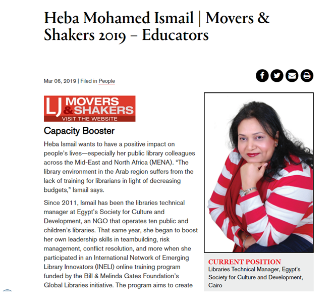 الدكتورة هبة محمد إسماعيل تنال الجائزة الشرفية “التأثير والتغيير