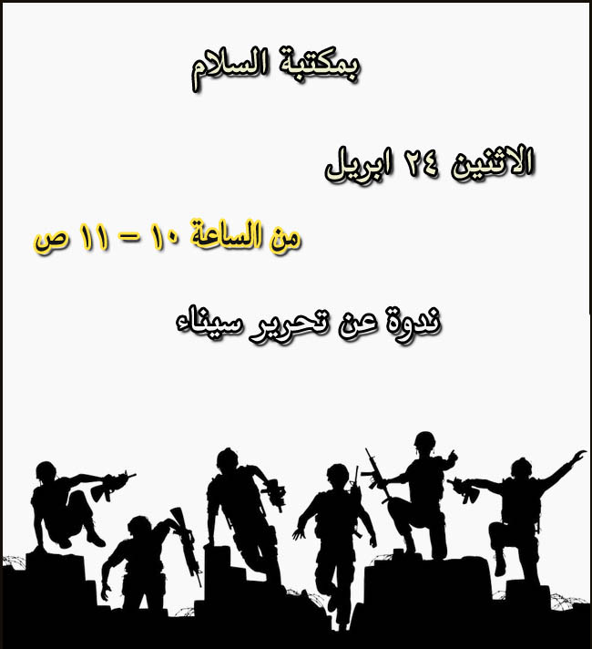 تفاصيل الحدث